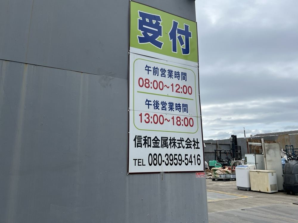 受付看板とヤードのフォークリフト